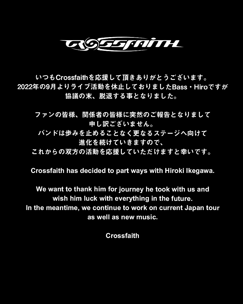 Crossfaith、Hiro（Ba.）が脱退を発表