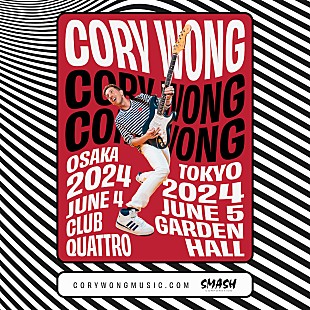 「コリー・ウォン、初の単独来日ツアーが2024年6月に決定」