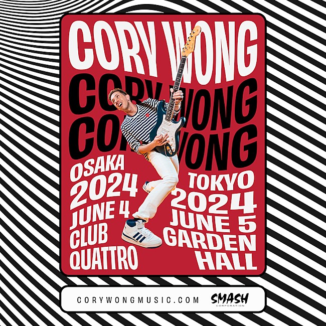 「コリー・ウォン、初の単独来日ツアーが2024年6月に決定」1枚目/1