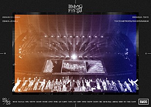 「SKY-HI／BE:FIRSTら集結【BMSG FES'23】DVD＆BDが本日リリース」