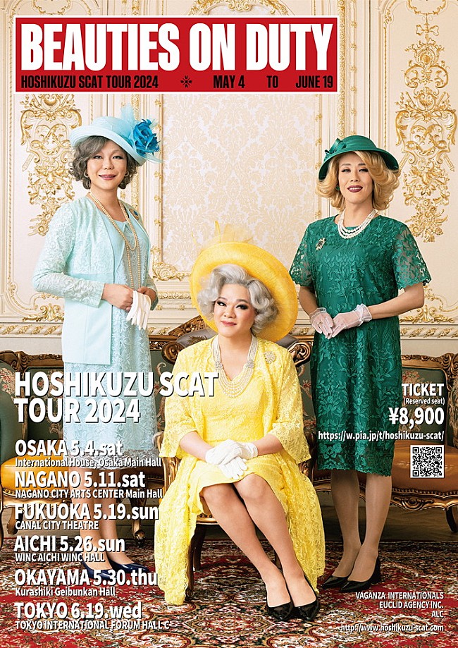 「星屑スキャット、全国ツアー【BEAUTIES ON DUTY】開催発表　ツアービジュアルも公開」1枚目/1