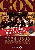 「C;ON、“1人でも多くの人に見てもらわないといけない”メジャーデビュー記念ワンマンを入場無料に」1枚目/2