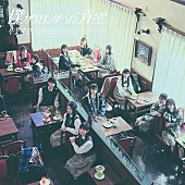 「【先ヨミ】僕が見たかった青空『卒業まで』4万枚で現在シングル1位」1枚目/1