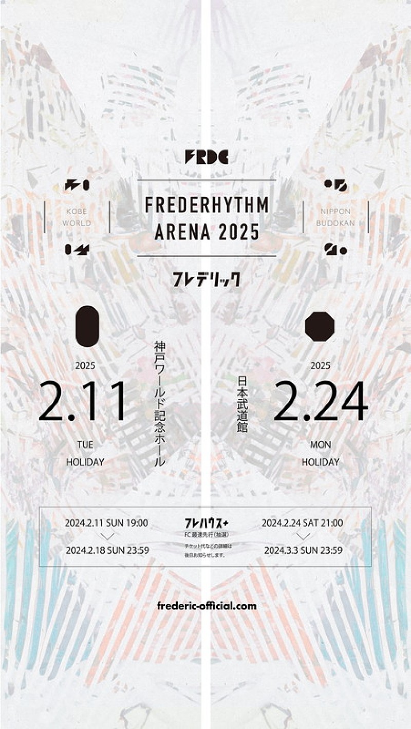 「【FREDERHYTHM ARENA 2025】」2枚目/3