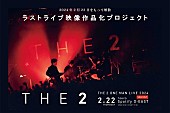 「古舘伊知郎の長男がボーカルのバンドTHE 2、解散ライブ生配信決定＆クラウドファンディング企画も」1枚目/2