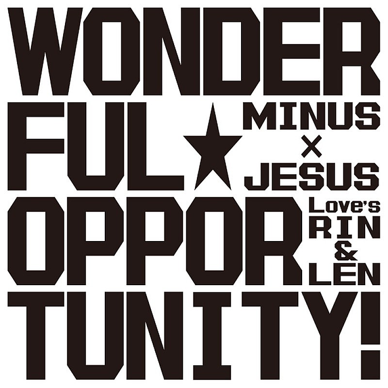 「ワンダフル☆オポチュニティ！」2枚目/4