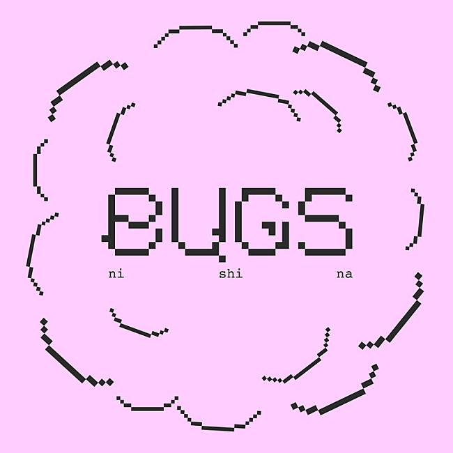 「にしな 配信シングル「bugs」」3枚目/3