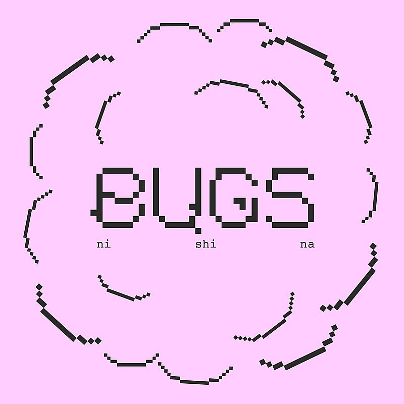 「にしな 配信シングル「bugs」」3枚目/3