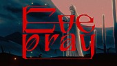 「Eve、ノスタルジックで幻想的な「pray」MV公開」1枚目/2