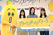 「朝日奈央&amp;amp;関水渚&amp;amp;石井杏奈、トリプル主演ドラマに手応え 「めちゃくちゃ面白くて、シ－ズン2が見えました」」1枚目/1