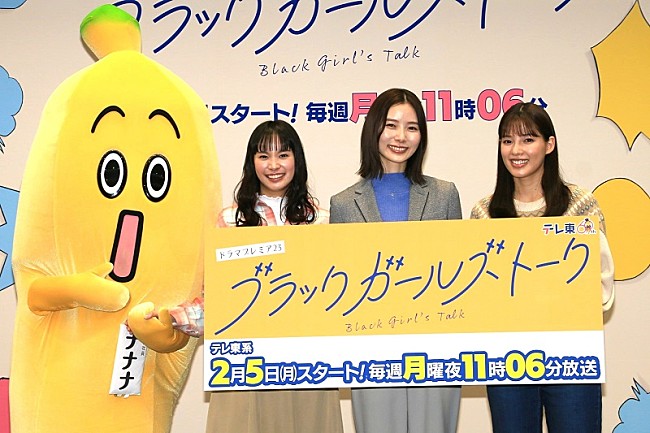「朝日奈央&amp;関水渚&amp;石井杏奈、トリプル主演ドラマに手応え 「めちゃくちゃ面白くて、シ－ズン2が見えました」」1枚目/1