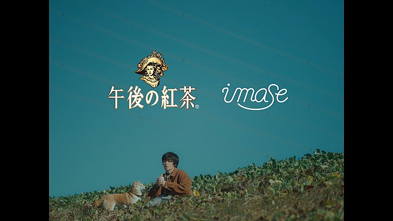 「『【imase】恋衣（MV）』」3枚目/6