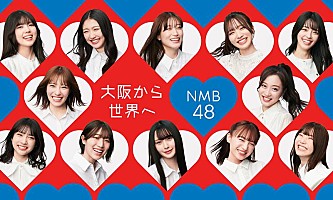 NMB48、渋谷凪咲卒業コンサート映像作品化決定 | Daily News