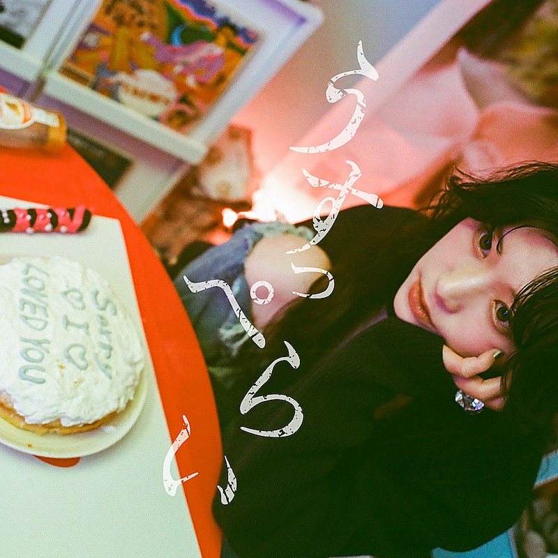 「門脇更紗、叶わない恋に“沼っていく”新曲「うすっぺらい」配信リリース&MV公開」1枚目/3