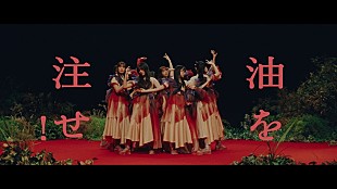 「櫻坂46、BACKSメンバーが存在意義を打ち出していく「油を注せ！」MV公開」