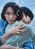 「映画『かくしごと』
（C）2024「かくしごと」製作委員会」2枚目/2