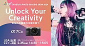 「LiSA、新曲「HELLO WORLD」配信リリース　写真イベントのセミナー登壇＆写真展の開催も決定」1枚目/3