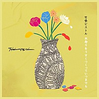 竹原ピストル、2年ぶりの新曲リリース＆NHK『インタビューここから