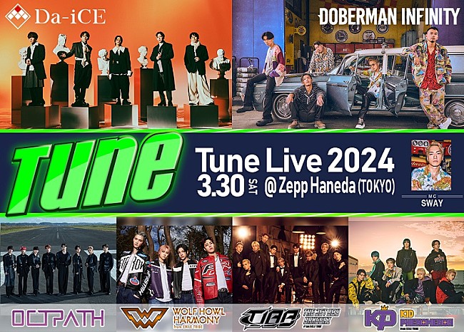 「フジ音楽番組『Tune』連動イベント【Tune Live 2024】Da-iCE／DOBERMAN INFINITY／OCTPATHら出演」1枚目/1