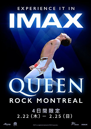 「クイーン、映画『QUEEN ROCK MONTREAL』が全国のIMAXで4日間限定上映」