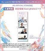 「(C)2023『夜が明けたら、いちばんに君に会いにいく』製作委員会」6枚目/7