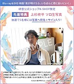 「(C)2023『夜が明けたら、いちばんに君に会いにいく』製作委員会」7枚目/7