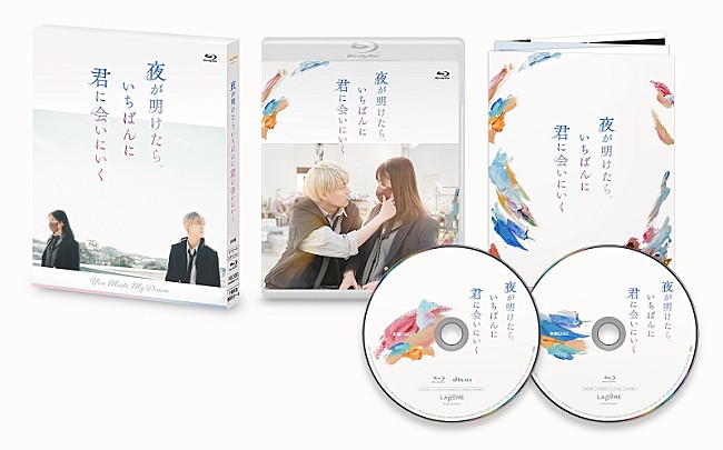 「(C)2023『夜が明けたら、いちばんに君に会いにいく』製作委員会」2枚目/7