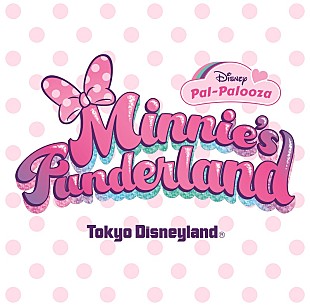 「TDLで開催中のイベント【ミニーのファンダーランド】の音楽が配信スタート」