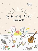 「miwa シングル『それでもただ』初回生産限定盤」3枚目/5
