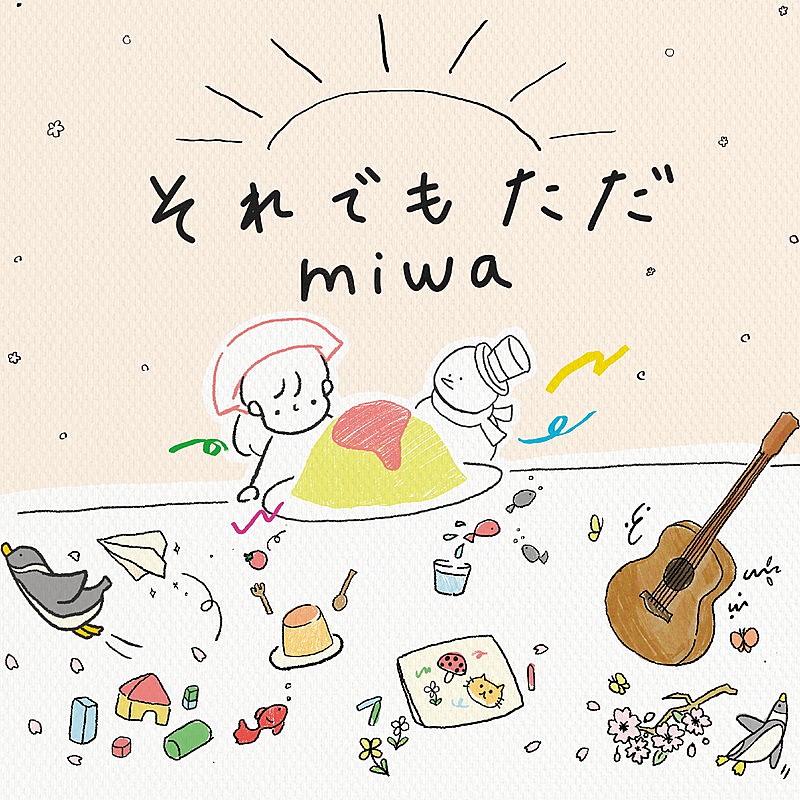 「miwa 配信シングル「それでもただ」」2枚目/5