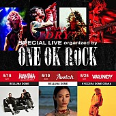 「ONE OK ROCK、WANIMA／Awich／Vaundyと対バン」1枚目/1