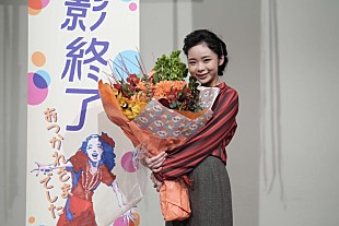 「連続テレビ小説「ブギウギ」の撮影が2月10日にクランクアップ　ヒロインの趣里コメント」