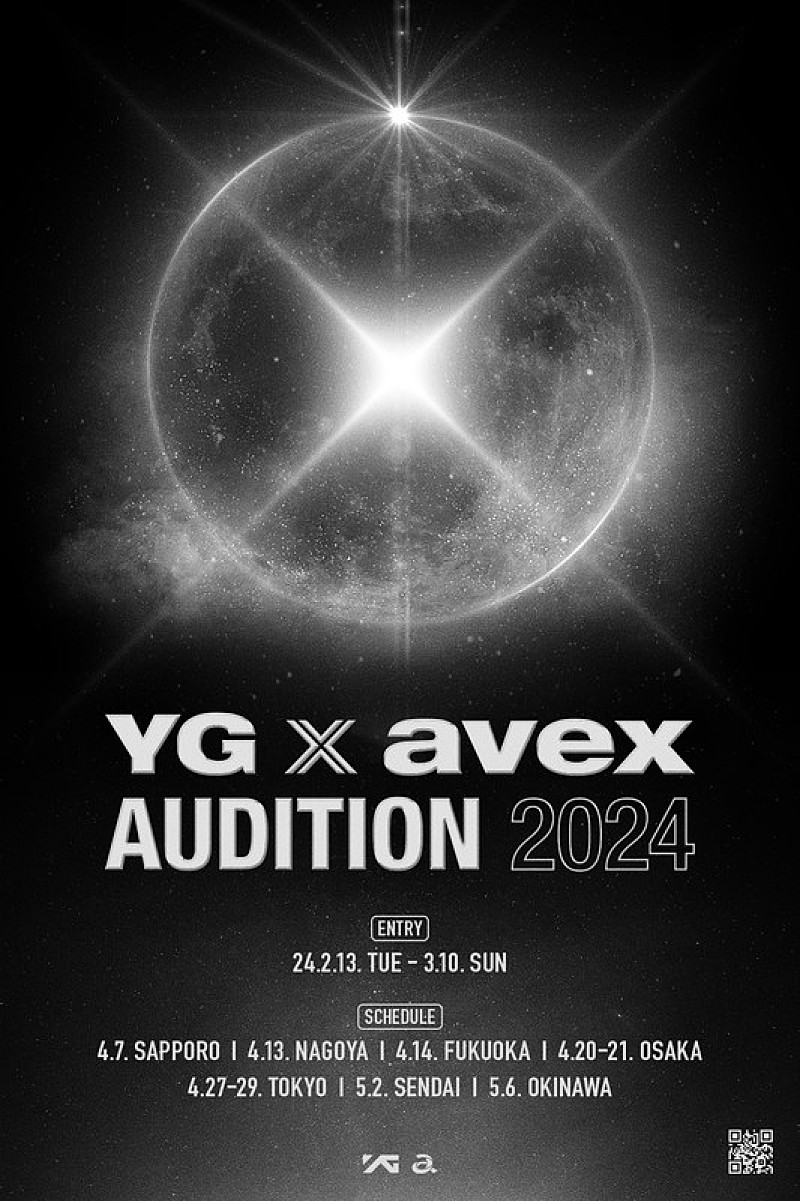 YG ENTERTAINMENT×エイベックスによる合同大規模オーディション【YG x avex Audition 2024】開催決定