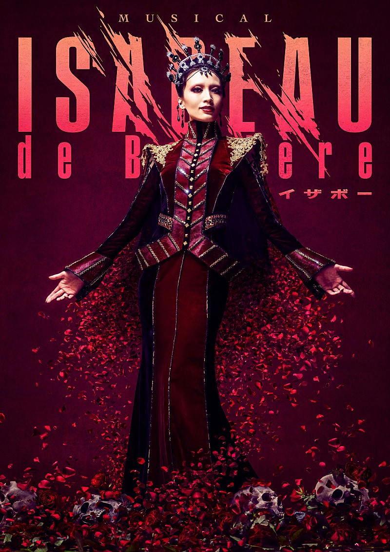 「“最悪の王妃”イザボ－の生涯を描く日本オリジナル作品 ミュ－ジカル『イザボ－』　WOWOWで4月に放送・配信決定」1枚目/1
