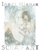 「水瀬いのり、ライブ映像作品より「運命の赤い糸」公開」1枚目/2