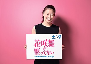 「4月期の日テレ土曜夜に新ドラマ枠　大ヒットドラマ「花咲舞が黙ってない」の新シリ－ズがスタ－ト　花咲舞が再び！ 主演は今田美桜」