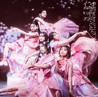 櫻坂46、ニューSG収録曲「何度 LOVE SONGの歌詞を読み返しただろう」MV