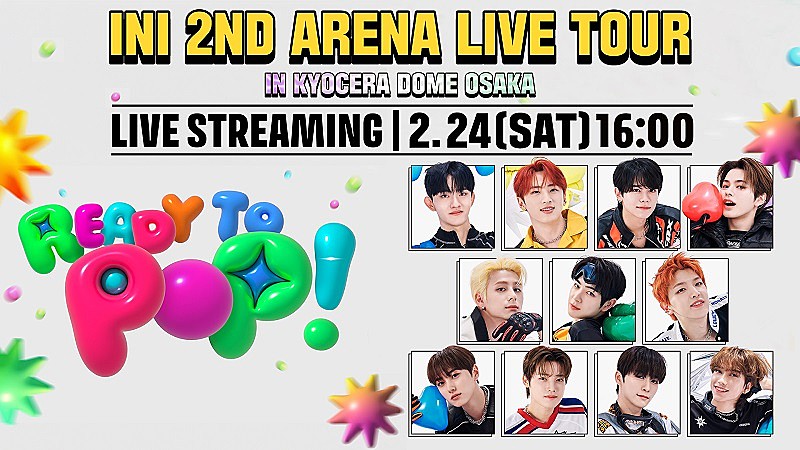 「INI、2/24京セラドーム大阪公演の生配信決定＆見逃し配信も」1枚目/1