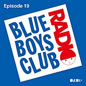 「カジヒデキと堀江博久が春の曲や思い出を語る、ポッドキャスト番組『BBC RADIO』エピソード19」1枚目/2