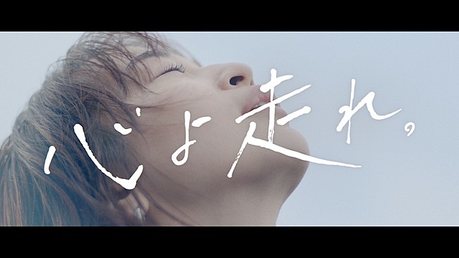 「ヒグチアイが初のCM単独出演、MAZDA「心よ走れ。感動篇」」1枚目/4