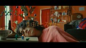 「My Hair is Bad、前作と連動する「自由とヒステリー」MV公開」1枚目/2