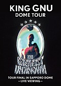 「『King Gnu Dome Tour「THE GREATEST UNKNOWN」TOUR FINAL in Sapporo Dome―LIVE VIEWING―』」2枚目/3