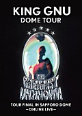 「『King Gnu Dome Tour「THE GREATEST UNKNOWN」TOUR FINAL in Sapporo Dome―ONLINE LIVE―』」3枚目/3