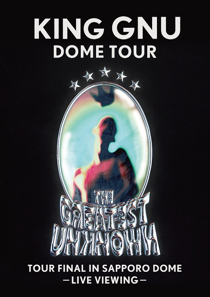 King Gnu「『King Gnu Dome Tour「THE GREATEST UNKNOWN」TOUR FINAL in Sapporo Dome―LIVE VIEWING―』」2枚目/3