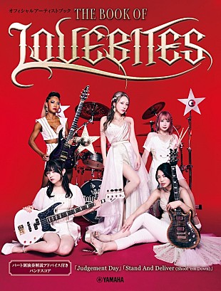 「LOVEBITES、初の公式アーティストブック『THE BOOK OF LOVEBITES』3月刊行」