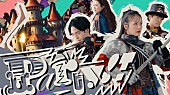 「緑黄色社会、アニメ『ダンジョン飯』ED主題歌「Party!!」MVで仮想世界へ」1枚目/5