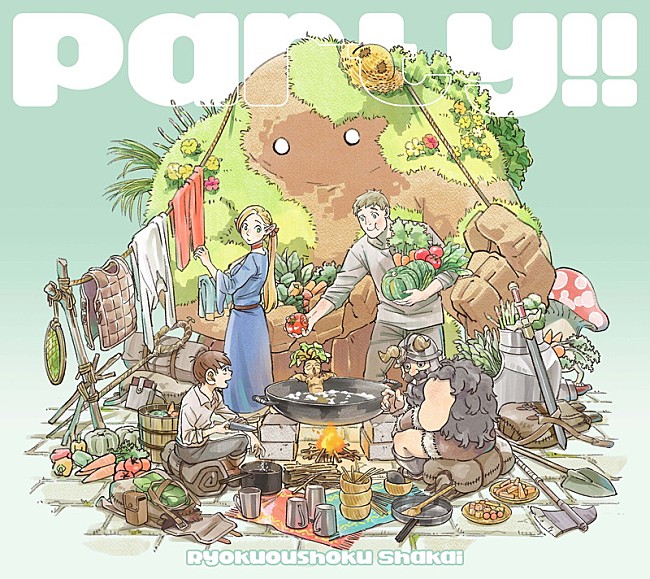 「緑黄色社会 シングル『Party!!』期間生産限定盤」3枚目/5
