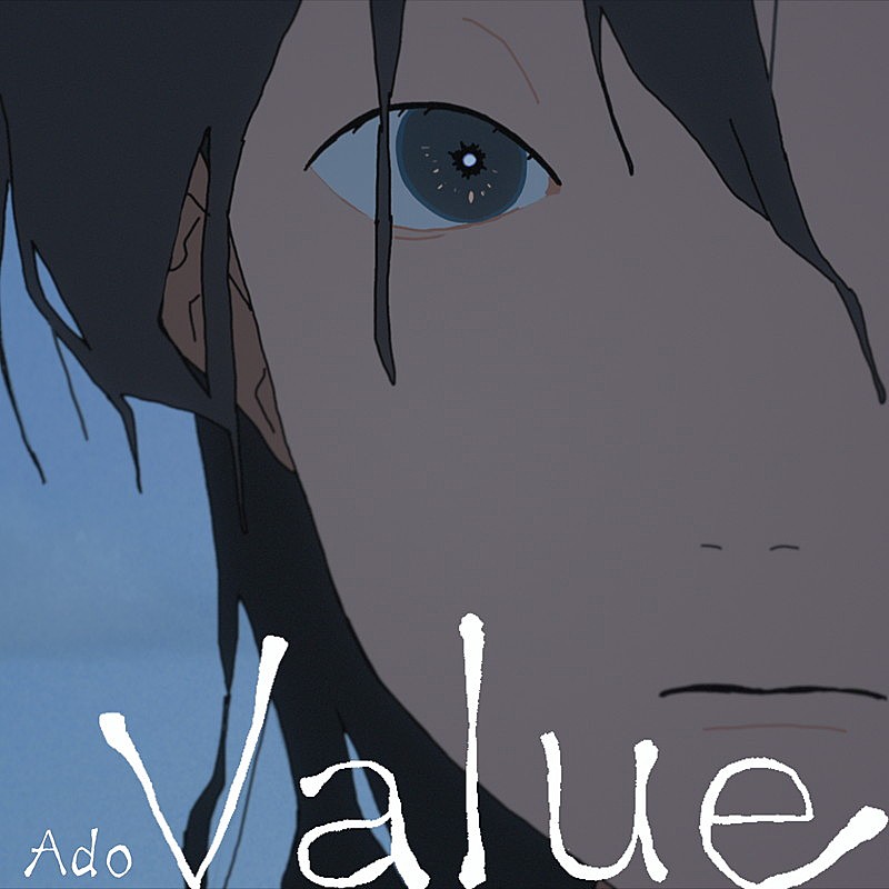 「Ado 配信シングル「Value」」5枚目/6