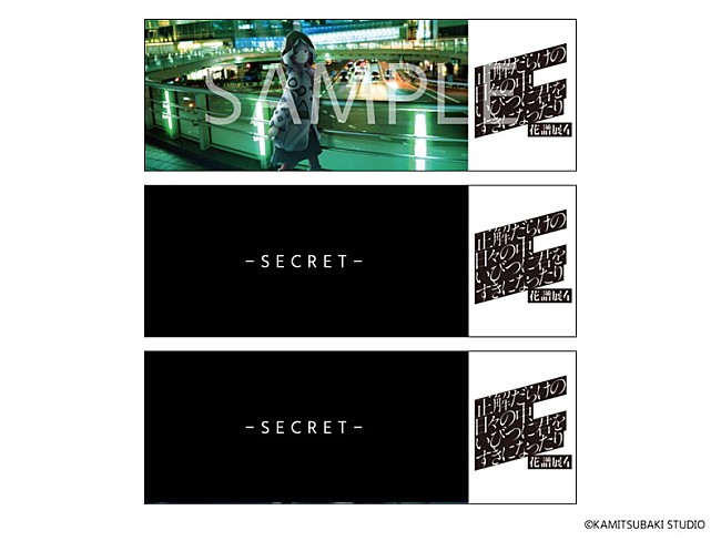 「【正解だらけの日々の中、いびつに君をすきになったり～花譜展4～】
チケット」7枚目/8