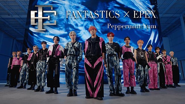 「FANTASTICS、EPEXとのコラボ曲「Peppermint Yum」MV公開」1枚目/2